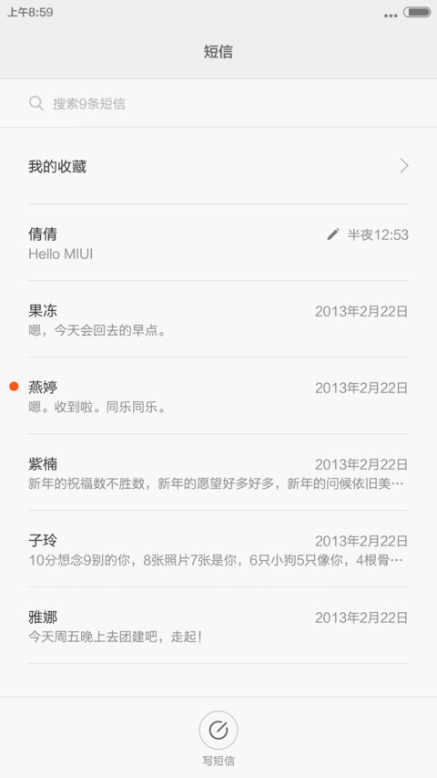 学生时代 screenshot