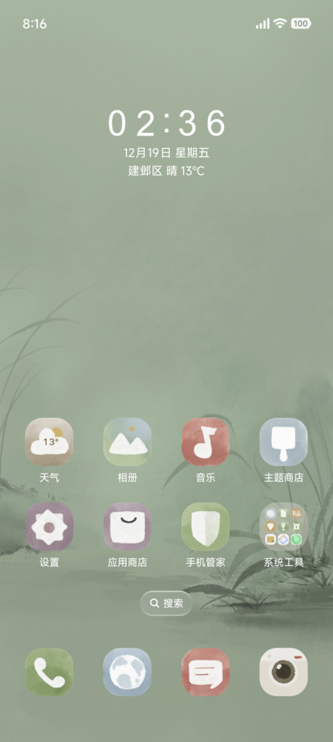 逐蝶记 screenshot