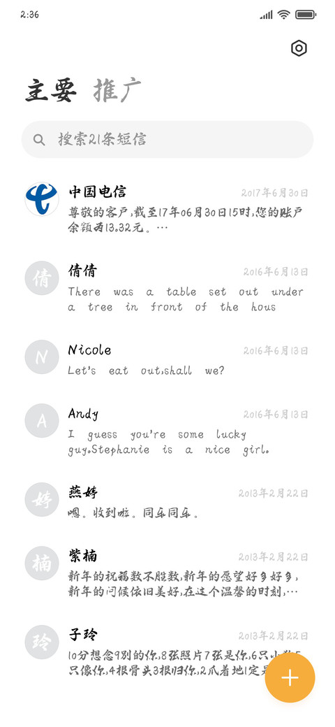 叶根友离贤行书 screenshot