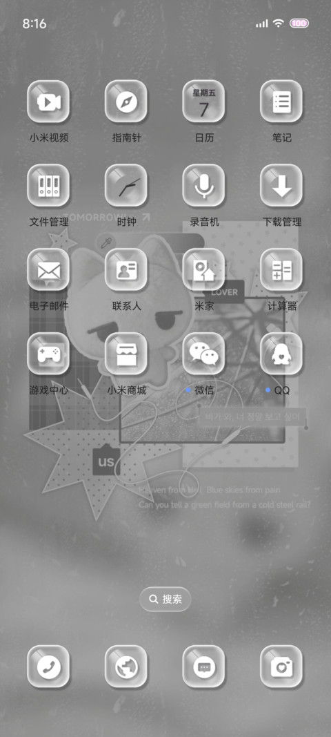 ins 雨雾忧郁猫 screenshot
