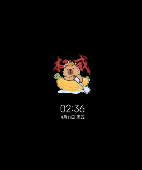 光影权威水豚会发财 screenshot