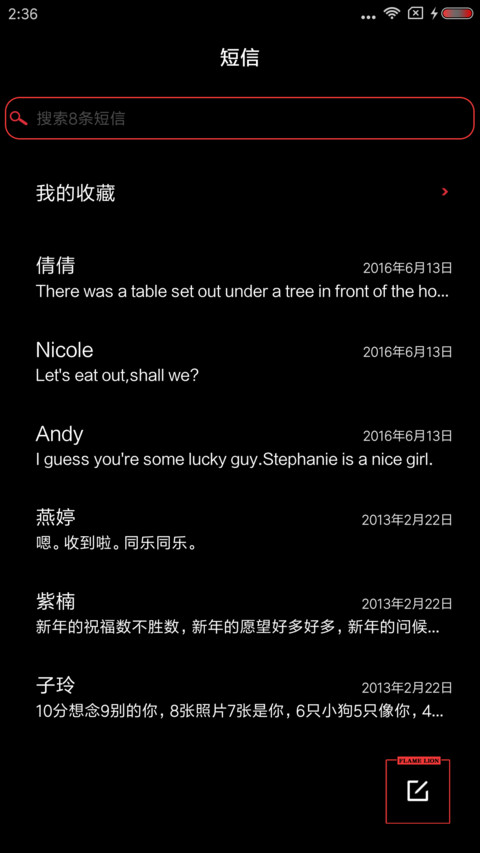 火焰狮子 screenshot
