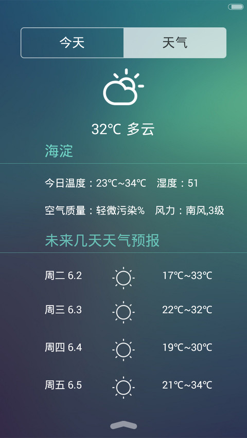 炫彩iOS screenshot