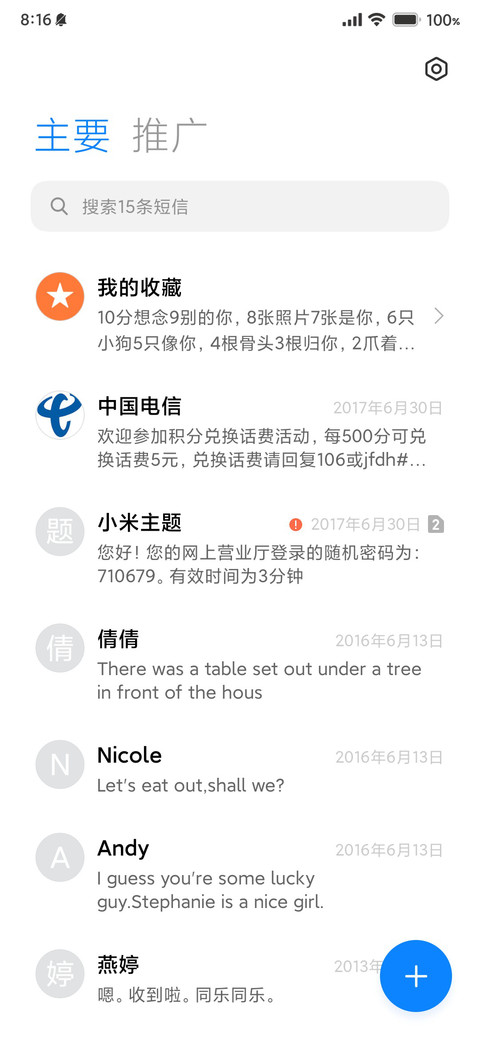 辰 screenshot
