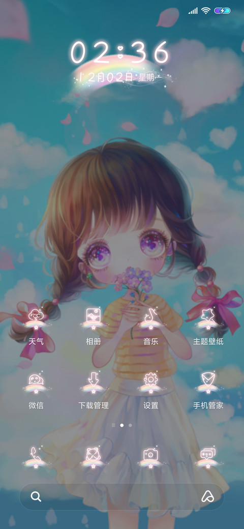 羽画雨 百分百甜度 screenshot
