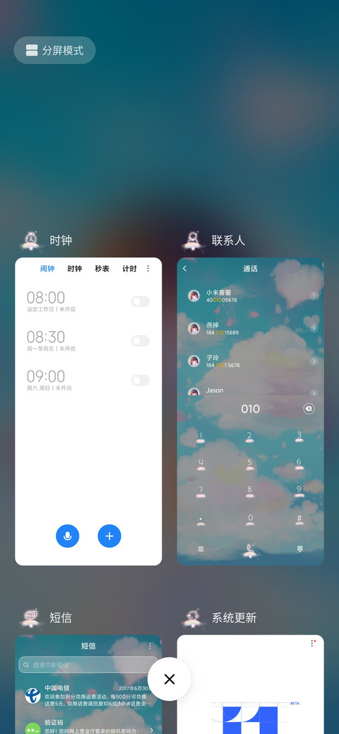 羽画雨 百分百甜度 screenshot