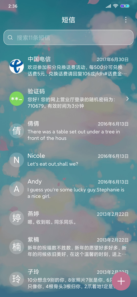 羽画雨 百分百甜度 screenshot