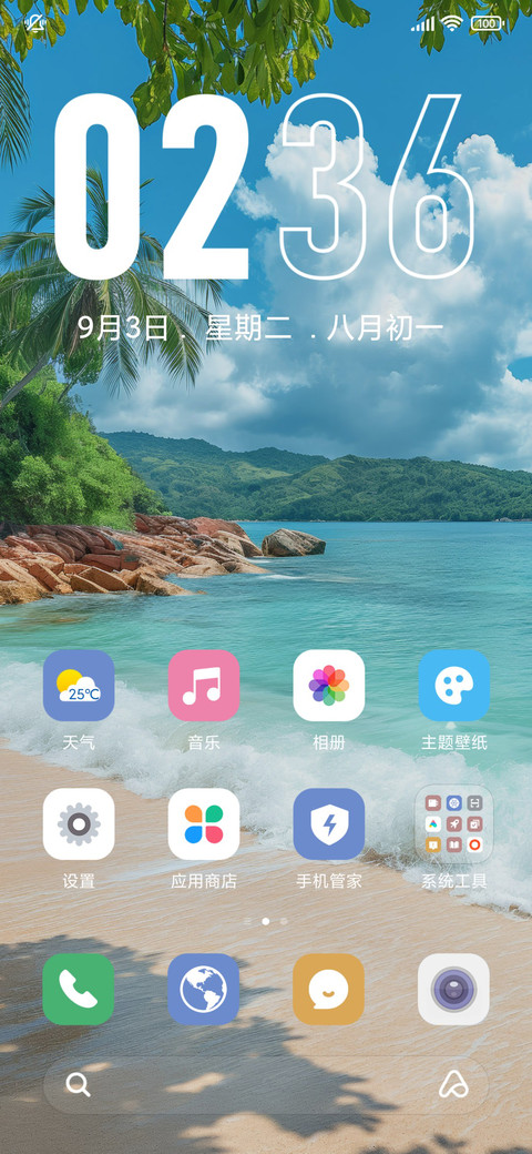 港湾大字锁屏 screenshot