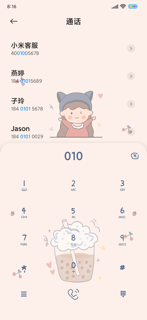 女孩愿望 screenshot
