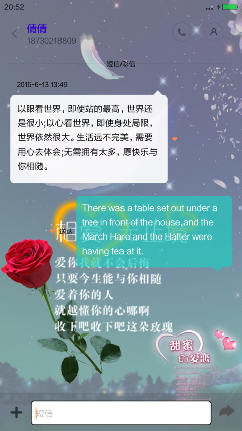 相爱无止境 screenshot