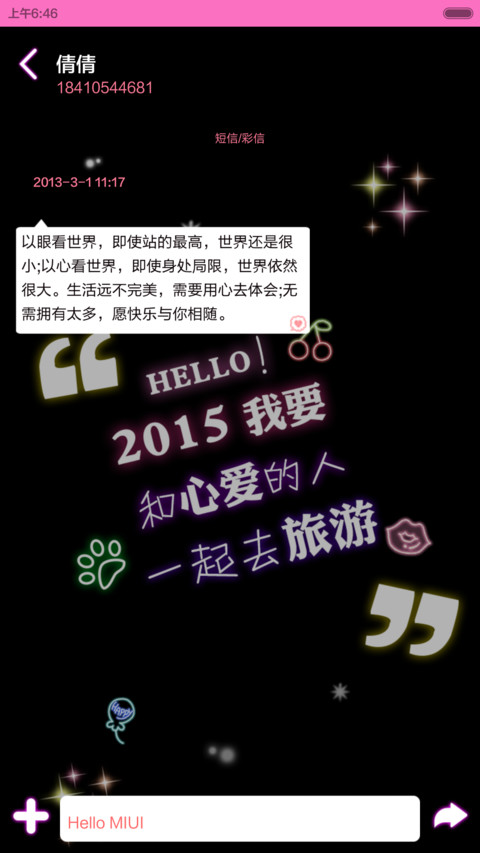 hello！2015 gogogo（三锁频+自由桌面+音乐界面） screenshot