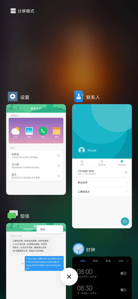 朝阳 screenshot
