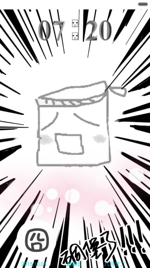 万囧（好评返现+双击锁屏换动画） screenshot