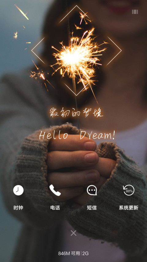最初的梦境 screenshot