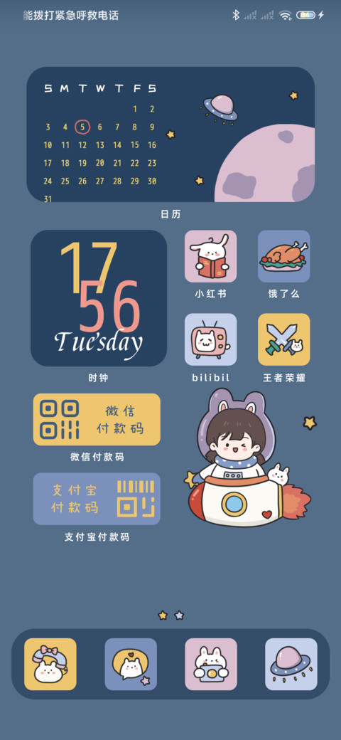 银河邮递员 screenshot