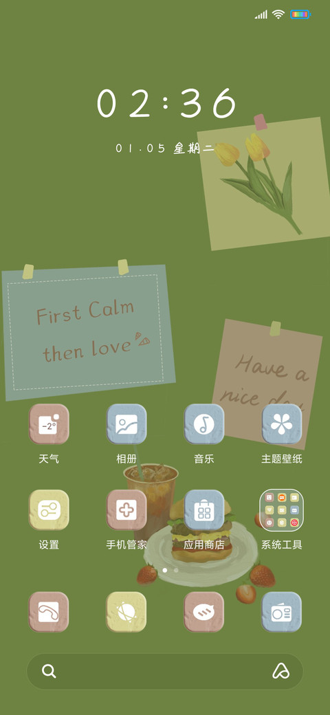 好好生活 screenshot