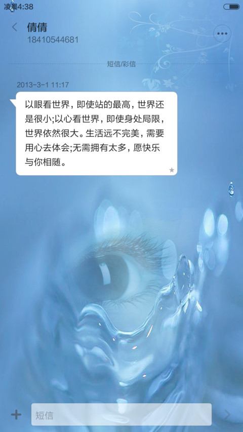 水德 screenshot