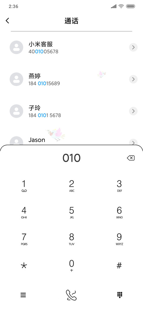 趣味 screenshot