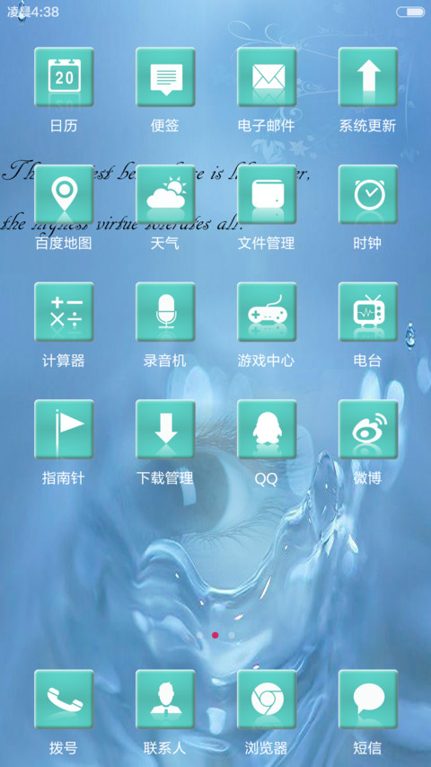 水德 screenshot