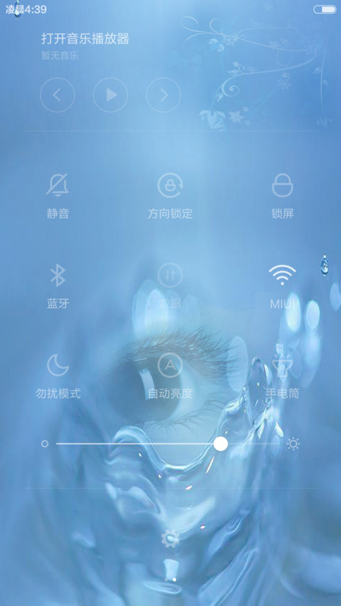 水德 screenshot