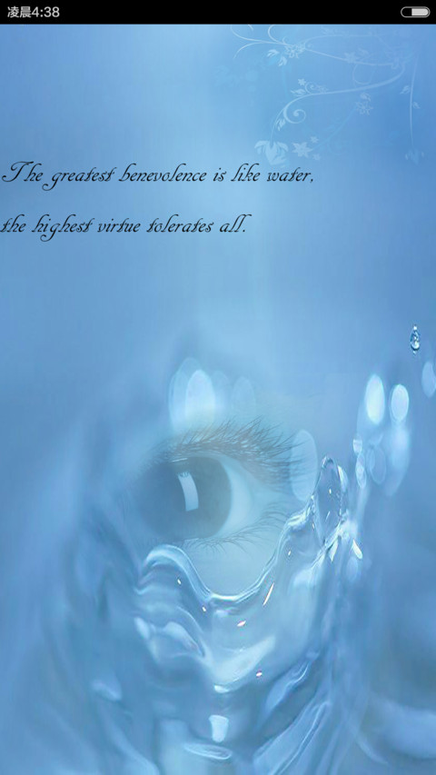 水德 screenshot