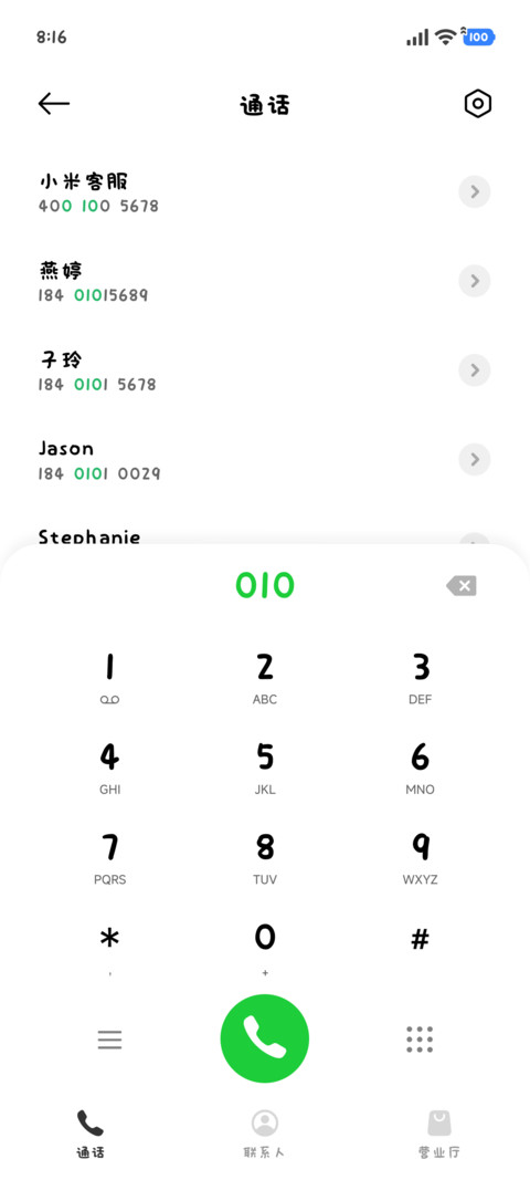 小猫今天心情满分 screenshot