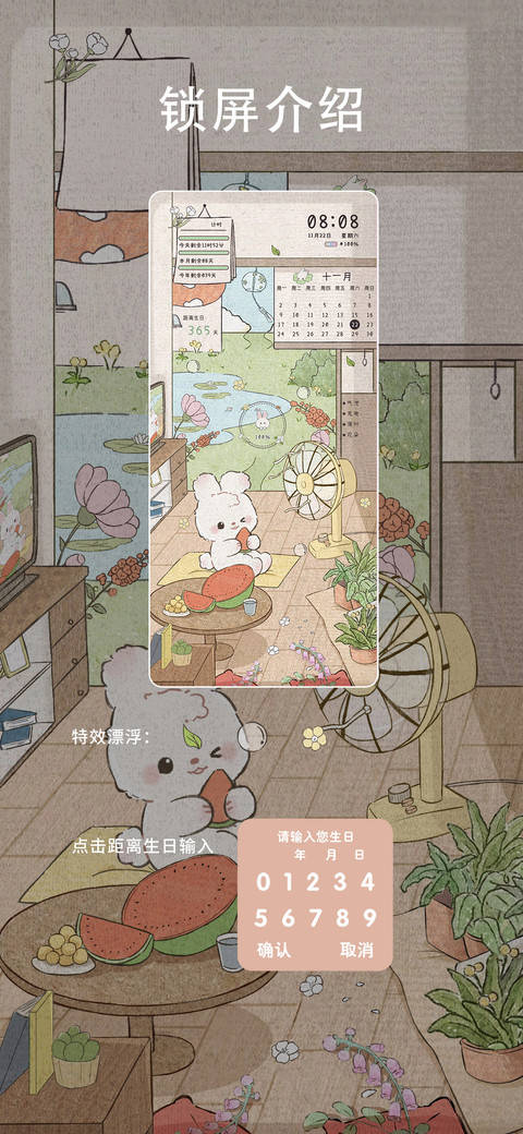 夏日吃瓜 可爱兔兔 screenshot