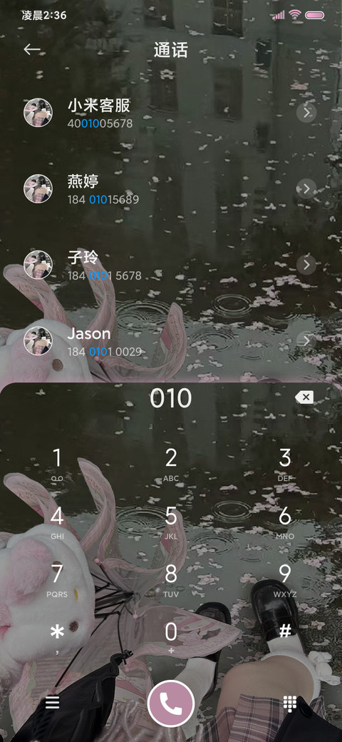 喜欢雨天 也喜欢你 screenshot