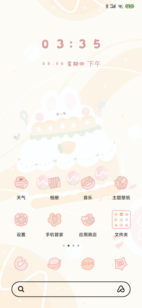 蛋糕派对 screenshot