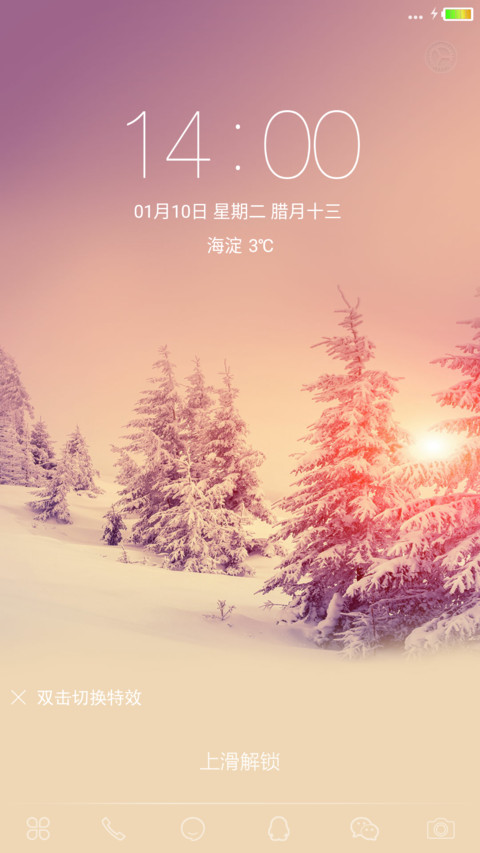 冬天的雪 screenshot