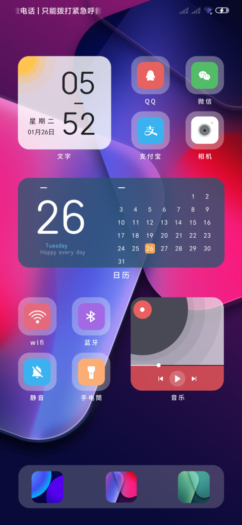 简彩纯粹O14 screenshot