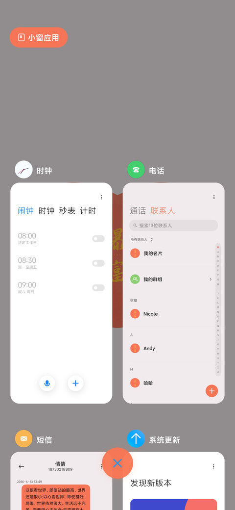 新年暴富 screenshot