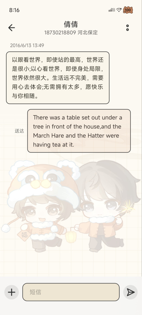 贺岁笔记 新年烟火 screenshot
