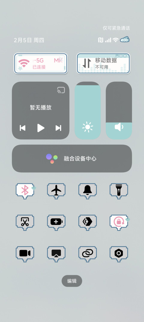 初音未来 音符心情 screenshot