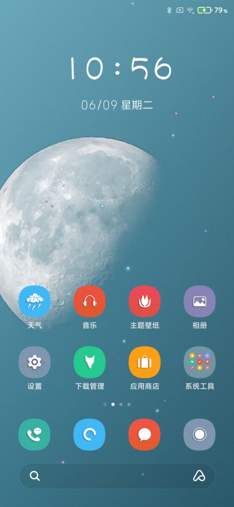 凉凉月色 screenshot