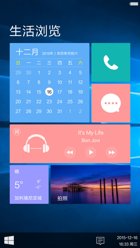 Windows 10 家庭版 （好评返现） screenshot