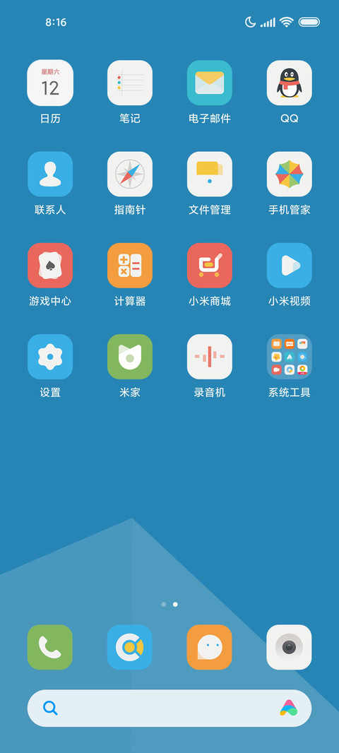 简蓝 screenshot