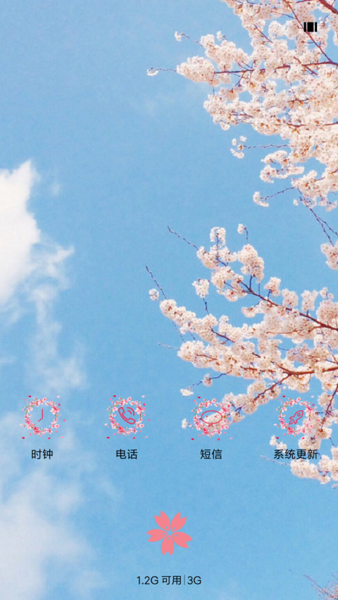 樱花物语 screenshot
