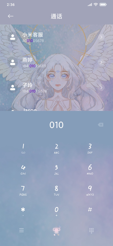 傲娇小公主 screenshot