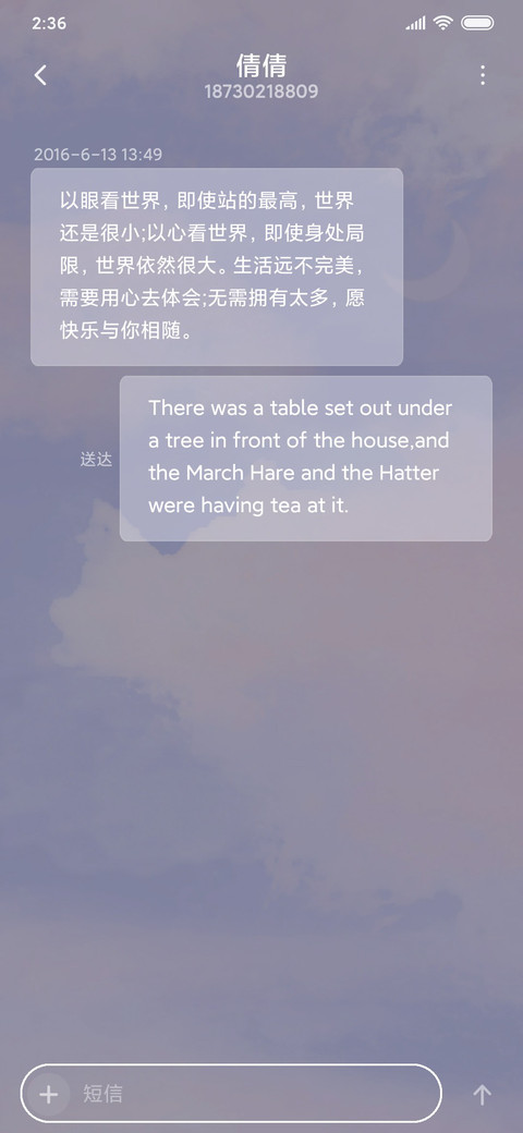 粉紫色梦幻天空 screenshot