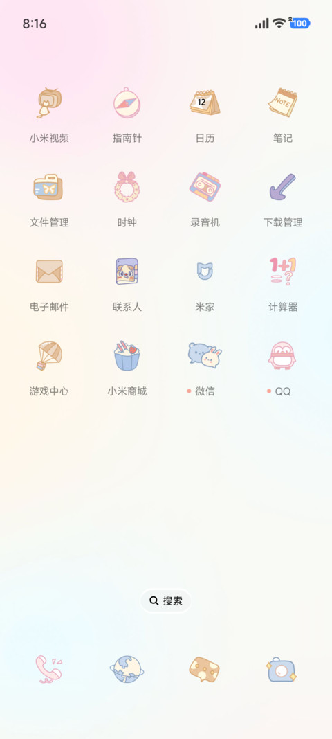可爱治愈 小甜心 screenshot