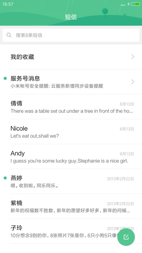 布纹里的奇遇 screenshot