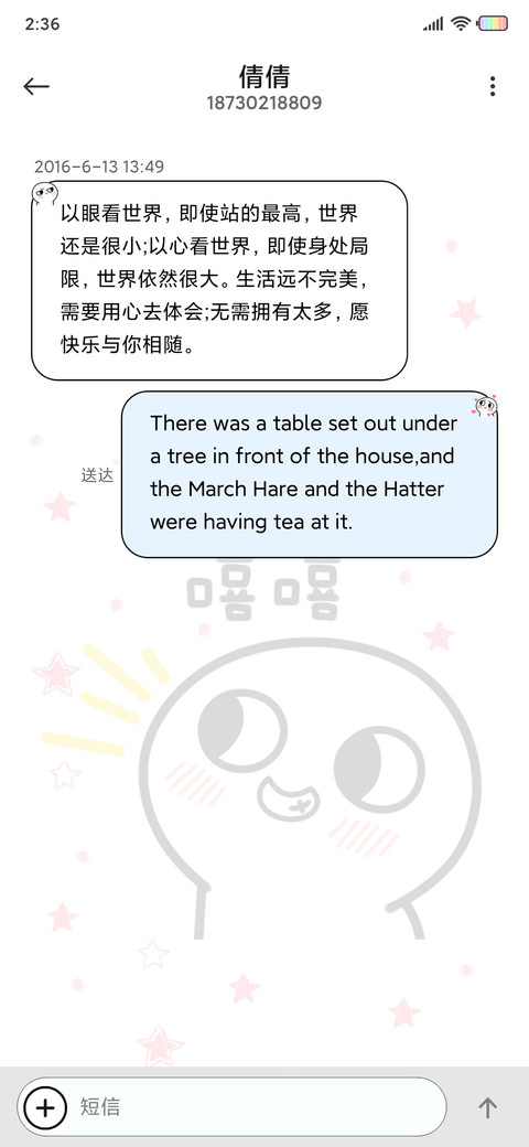 脸红小馒头超级表盘 screenshot