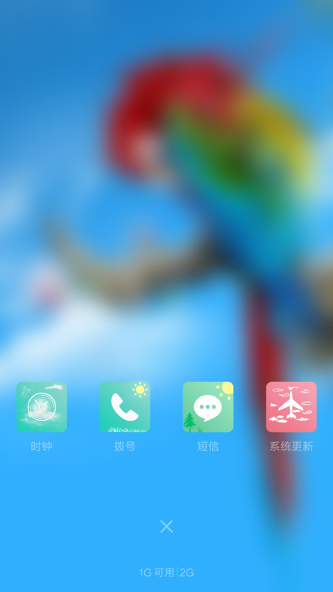 鹦鹉彩(童真色彩） screenshot