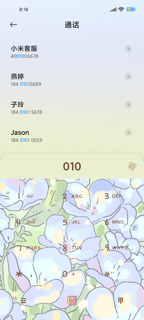 牛奶味小团子 screenshot