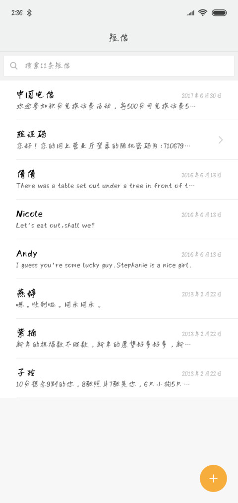 深深情话浅浅说 screenshot