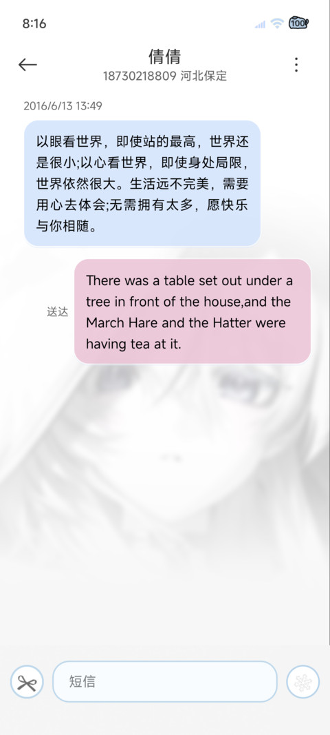 二次元纯洁永恒的爱 screenshot