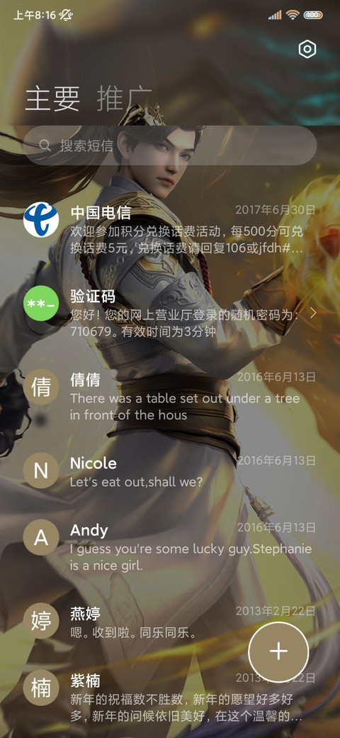 石昊 完美世界动画 screenshot