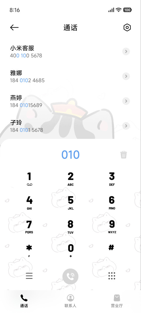 吾皇猫 不要偷看 screenshot