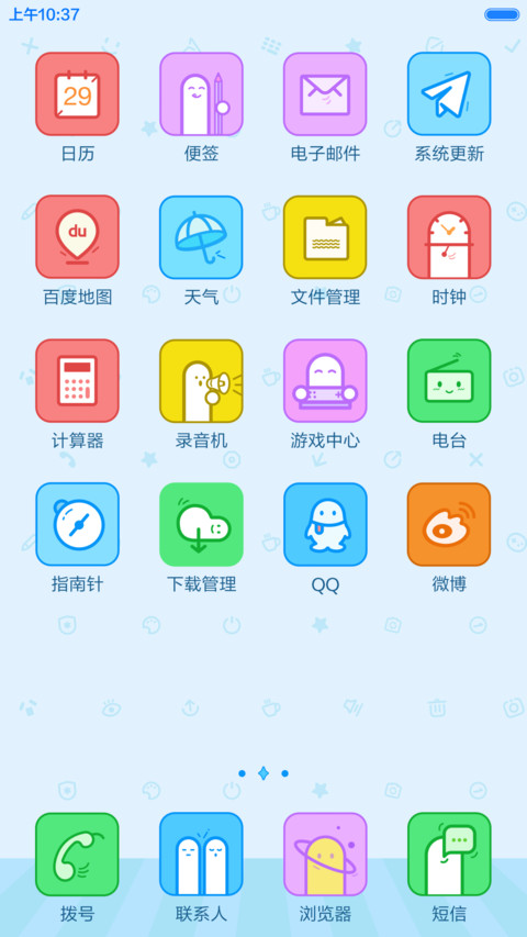 呆萌的拇指小弟 screenshot